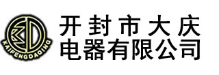 電流互感器_開封市大慶電器有限公司-電壓互感器_真空斷路器_開封市大慶電器有限公司-開封市大慶電器有限公司,始建于1990年，,主要生產(chǎn)永磁高壓真空斷路器、斷路器控制器、高低壓電流、電壓互感器,及各種DMC壓制成型制品